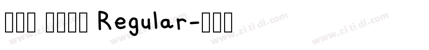 汲古篆 铁线长体 Regular字体转换